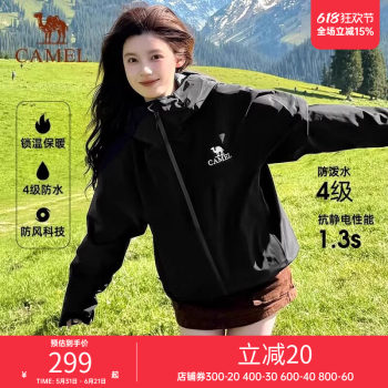 ເສື້ອກັນໜາວ camel soft shell jacket for men and women, ຮູບແບບດຽວກັນ, ກັນນ້ໍາ, ພາກຮຽນ spring ແລະດູໃບໄມ້ລົ່ນຮູບແບບໃຫມ່, windproof ແລະ velvet ເສື້ອສັ້ນ hooded casual