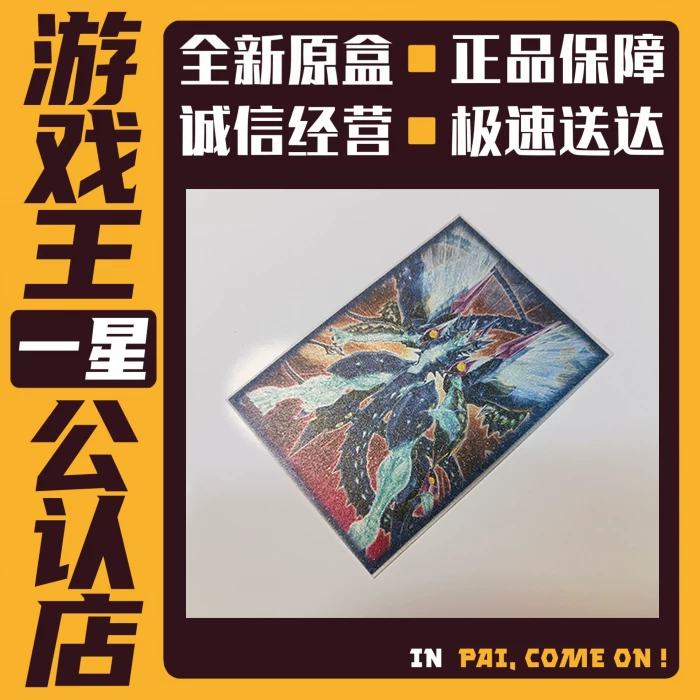 [Player Alliance] Пламенный фосфорный защитный наружный конверт для карт, Сияние Yu-Gi-Oh! Pokémon Rune Arena