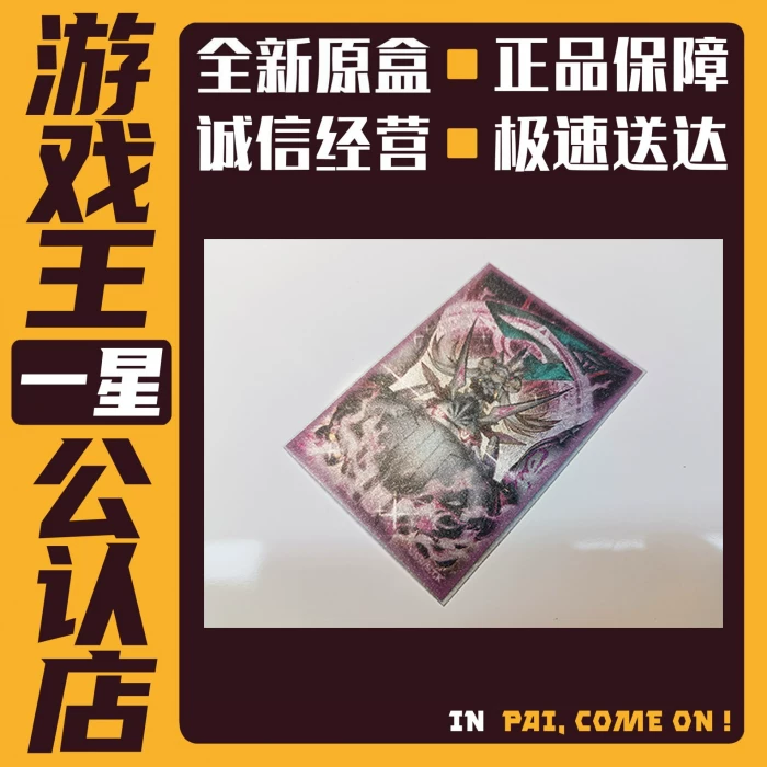 [Player Alliance] Пламенный фосфорный защитный наружный конверт для карт, Сияние Yu-Gi-Oh! Pokémon Rune Arena