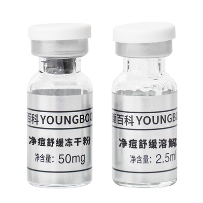 颜百科冻干粉精华液1盒