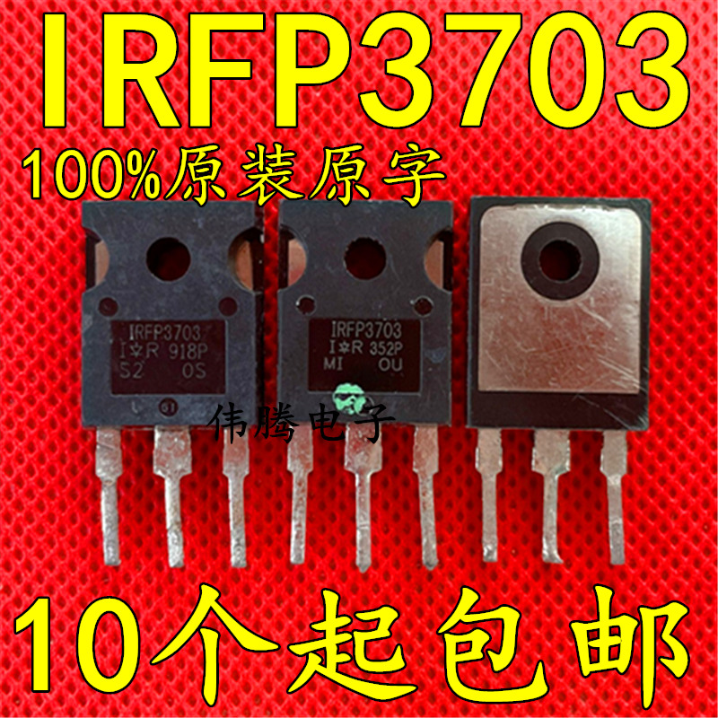 Original original word imported disassembly machine IRFP3703 210A 30V high-power MOS field effect transistor large chip