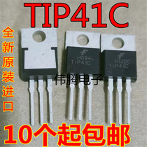 Brand new original imported TIP41C TIP42C Darlington NPN tube 6A 100V straight plug TO-220