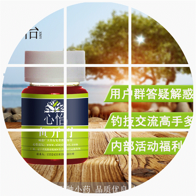 钓鱼小药 鱼开胃浓缩液 鲤鱼鲫鱼鱼饵料钓饵香精添加剂 钓鱼用品