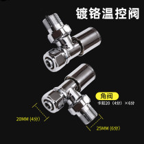 Radiator basket special chrome ppr20pert temperature control valve 25 angle valve 6 minutes 4 minutes straight valve copper core valve ball valve