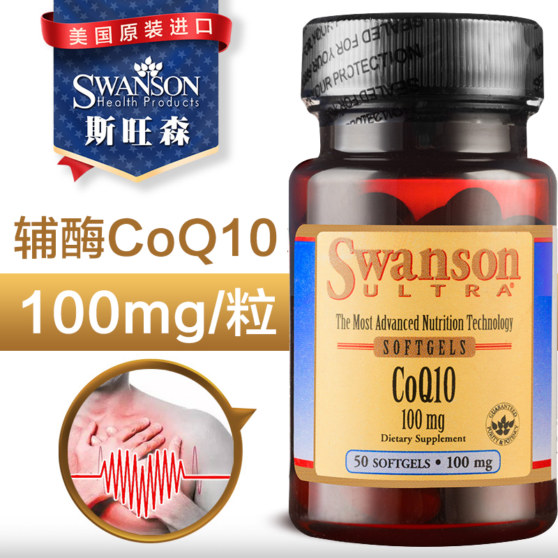 swanson swanson Coenzyme ql0 soft capsule heart health care product 100mg imported from the United States q 10