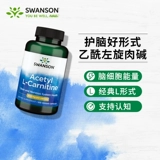 Swanson Swansen Acetyll -Carnitin Capsules добавляет энергию мозга, чтобы помочь мозгу противостоять окислению