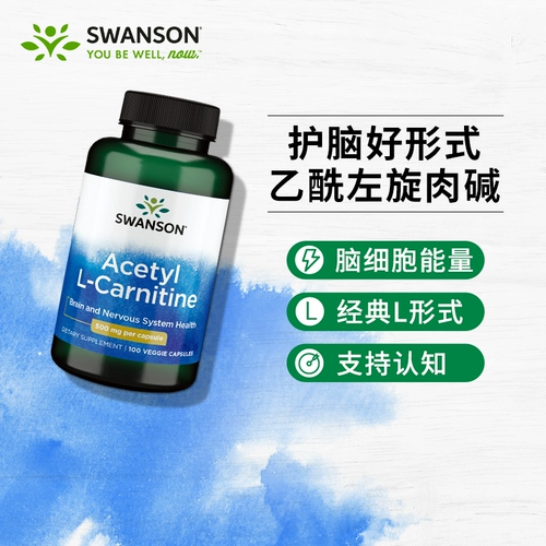 Swanson Swansen Acetyll -Carnitin Capsules добавляет энергию мозга, чтобы помочь мозгу противостоять окислению