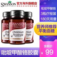 Giải phóng mặt bằng] 3 chai đường trong máu, sản phẩm sức khỏe đường huyết cân bằng, viên nang crom picolat, nhập khẩu Mỹ - Thức ăn bổ sung dinh dưỡng viên sủi vitamin c