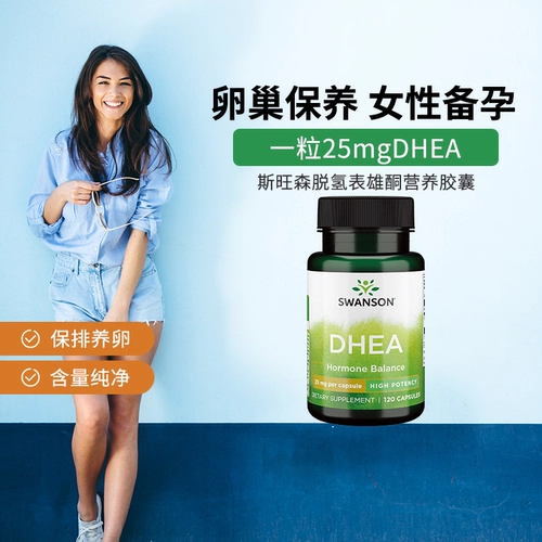 Американский Swanson Dehydroepiandrosterone DHEA Капсулы 25 мг120 капсулы