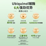 Swanson Swanson со сниженным содержанием коэнзима Q10, убихинола, 200 мг, импортированного из США, для ухода за сердцем coq10