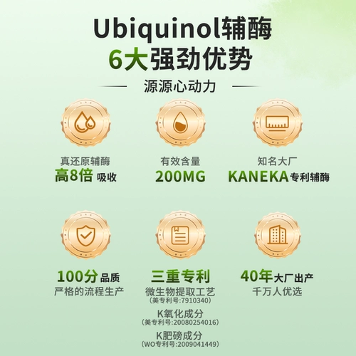 Swanson Swanson со сниженным содержанием коэнзима Q10, убихинола, 200 мг, импортированного из США, для ухода за сердцем coq10