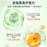 Swanson Swanson 9-в-1 таблетки против сахара Чистый комплекс экстрактов растений Коллагеновый фиксатор эластичности кожи Отбеливающие таблетки