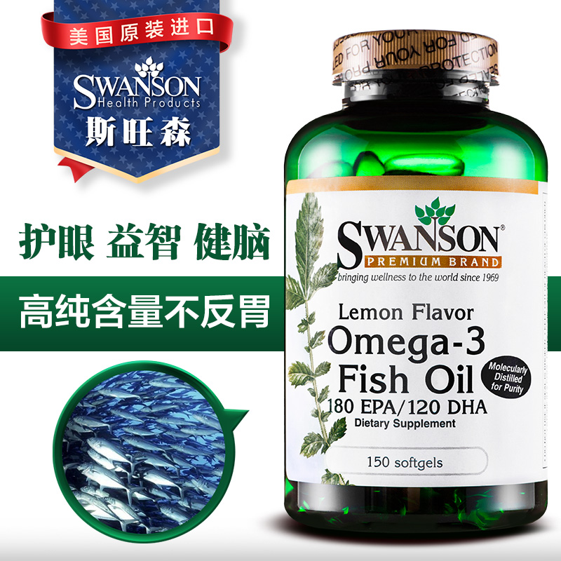 中老年深海鱼油软胶囊 成人柠檬味欧米伽-3omega-3美国进口保健品