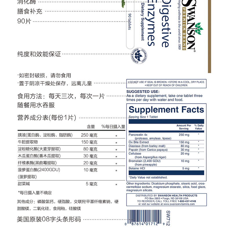 Swanson Enzyme Enzyme tiêu hóa Viên nén khó tiêu Rõ ràng trung gian đường ruột Thực phẩm sức khỏe dạ dày Thực phẩm Mỹ - Thức ăn bổ sung dinh dưỡng thực phẩm chức năng cho phụ nữ tiền mãn kinh