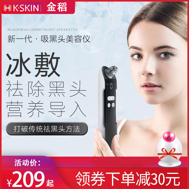 Golden Rice Suction Black Head Instrument to Black Head Instruments Acne Air Bubble Pores Cleaner Small Cosmetic Instrument Electric Suction-Taobao