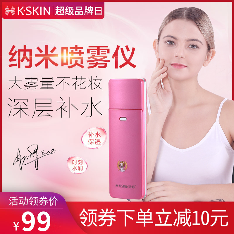 Golden Rice Water Reinforcement Nano spray handheld steamer face humidifier facial humidifier