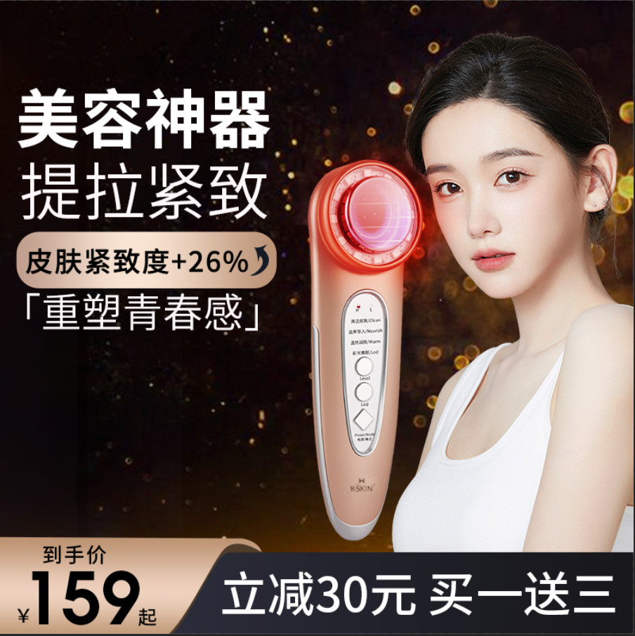 Golden rice import instrument beauty instrument home face red and blue photon skin rejuvenation massage face washing instrument cleansing, lifting and firming