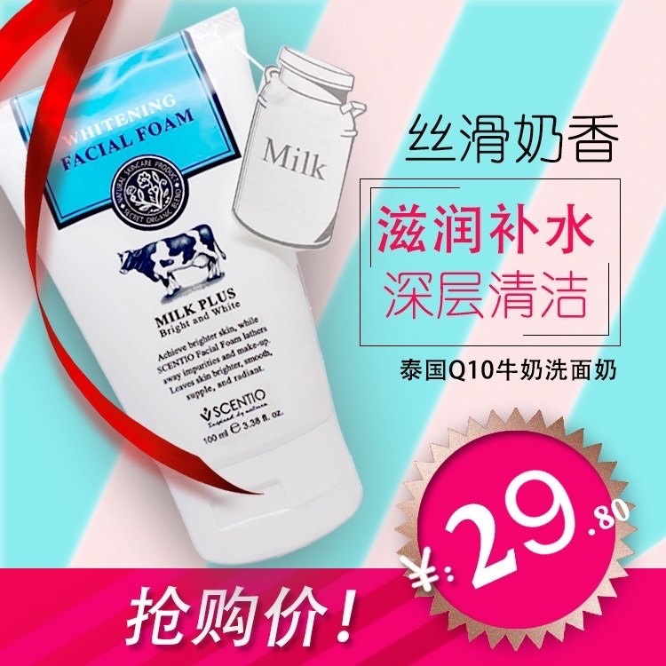 BeautyQ10 Milk Wash Milk Wash Woman whitening hydration amino acid cleaning milk cleaning