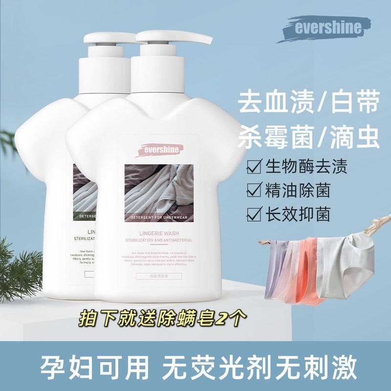 evershine underwear laundry detergent women's special antibacterial men's underwear children's antibacterial antibacterial hand wash special