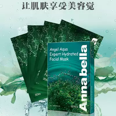 Thailand Annabella Annabella Seaweed Mask Moisturizing Deep Sea Mineral Patch Thin Mask