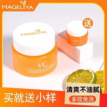 MAGELIYA Thailand VC cream female vitamin C moisturizing moisturizing skin whitening lightening acne acne acne
