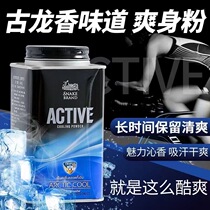 Wife same Thai St. Ruth men talcum powder antiperspiration itching cool and comfortable hot prickly heat powder body