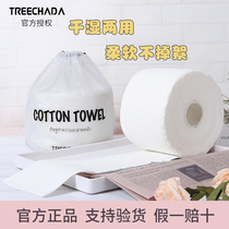 Treechada Wash Towelry Pure Cotton Towelry Towels Towels Cosmetic Towels