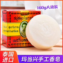 Thai soap original imported madongxing cleansing face bath bath soap pure plant handmade essence oil soap