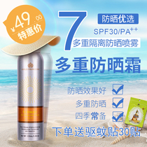 Thailands royal sun - proof spray cream facial body isolation and UV replenishment white students SPF 50
