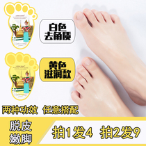 Thailand LANNA SEVEN milk repair foot film moisturizing and white to eliminate dead skin cocoon foot film