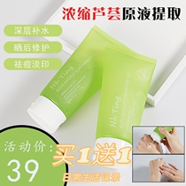 Thailand nating aloe vera gel acne skin care post-Sun repair hydrating moisturizing repair gel cream moisturizing