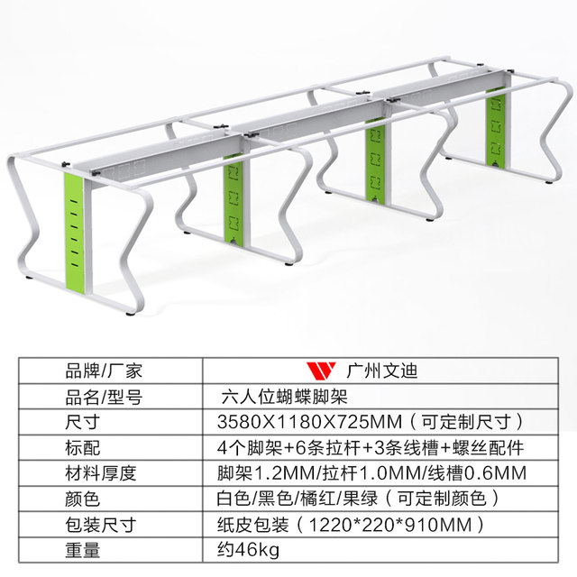 [Butterfly Legs] Guangzhou Wendi Office Desk Legs, Metal Conference Table Iron Frame, Staff Desk for Four People, Steel Frame