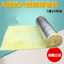 Centrifugal glass wool felt color steel greenhouse insulation cotton roof insulation cotton sound-proof cotton sound-absorbing fire-retardant