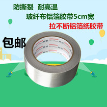 Bonte thick aluminum foil tape range hood padded tin foil foil tape sealed waterproof and high temperature resistant