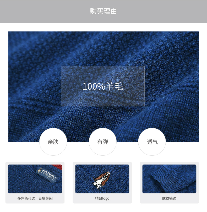 美国 暇步士 100%精纺羊毛 男士针织羊毛衫 图2