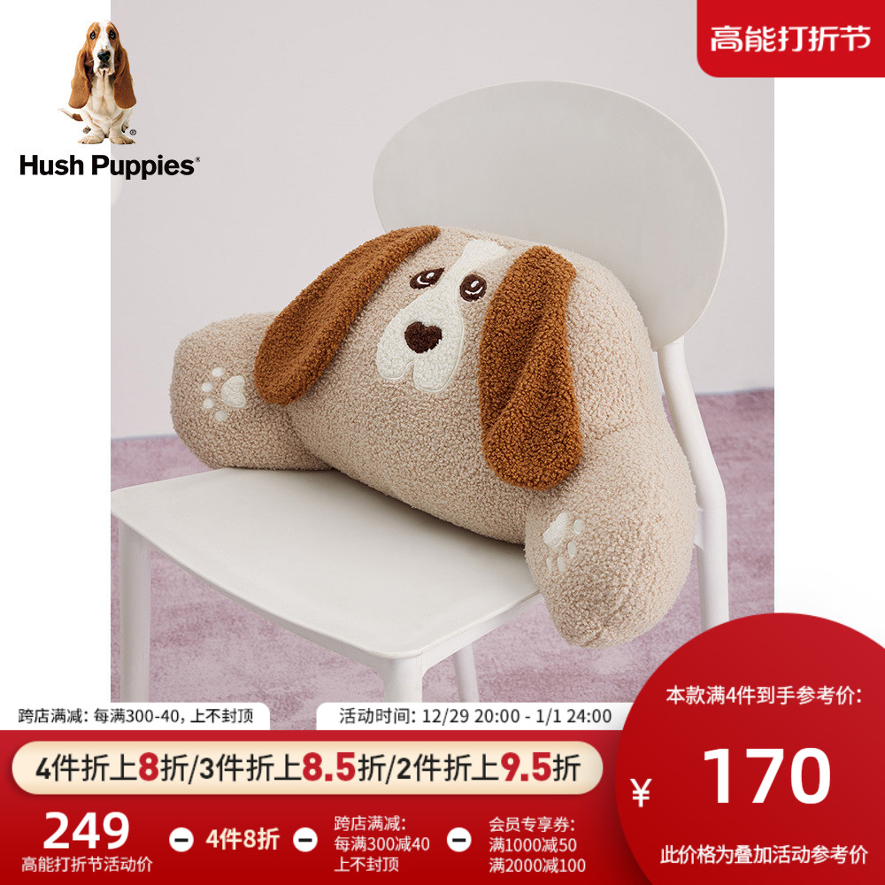 Hush Puppies Leisure Steps Home Textiles 2023 Winter Plush Dogs On-board Guard Against Pillows Hold Pillows 58 * 24cm-Taobao