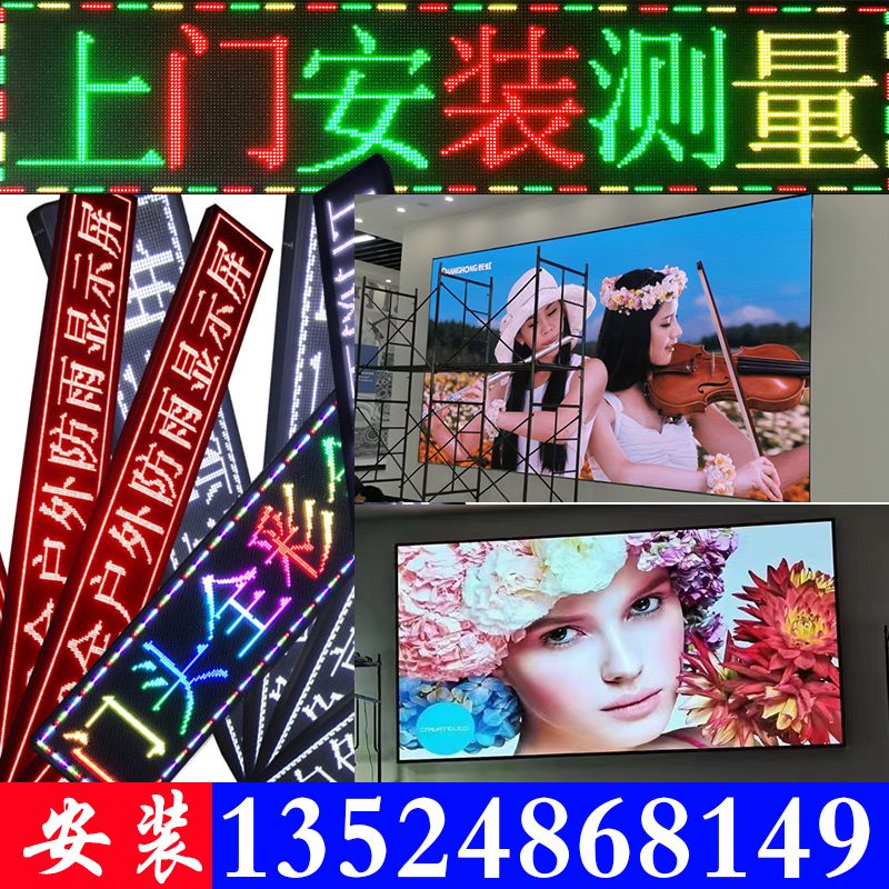 LED display full color screen conference room indoor P2P2 5P3P4 outdoor scrolling screen walking word screen electronic advertising screen