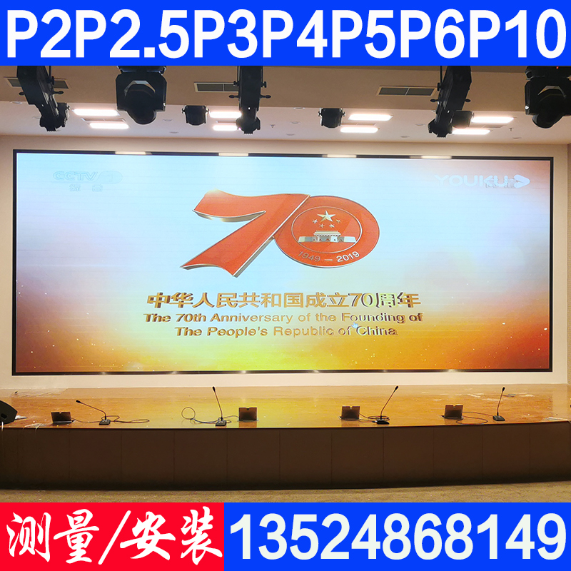 LED display full color screen conference room p2p2 5p3p4p5LED billboard light p5P10 advertising screen scrolling screen