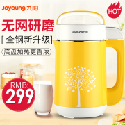 máy xay vắt đậu nành Joyoung / Jiuyang DJ12B-A11 nhà đa chức năng tự động làm nóng nhanh cách nhiệt máy làm sữa đậu nành thông minh máy làm sữa hạt tefal