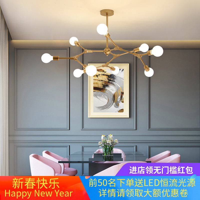 Nordic post-modern simple chandelier living room bedroom dining room lamp designer creative personality home molecular tree branch lamp