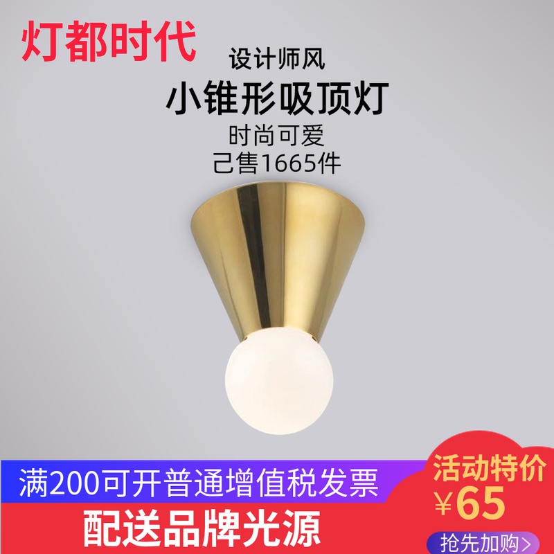 Nordic ins Designer Ceiling Lamp Simple Modern Corridor Aisle Staircase Creative Net Red Bedroom Ceiling Lamp