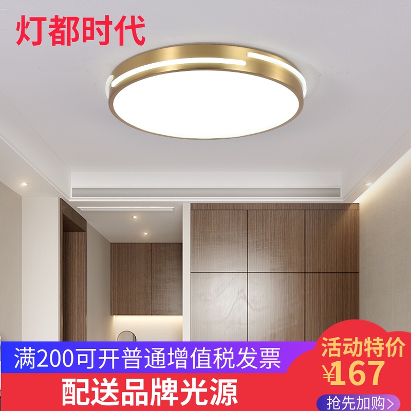Nordic American all-copper ultra-thin ceiling lamp round led living room bedroom lamp minimalist Hyundai Hyon Aisle Balcony