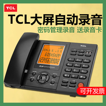 TCL HCD868(88)TSD with automatic recording telephone office headset answering function fixed landline