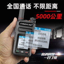 Zhongnuo ZN520-G6 walkie-talkie national public network civil speaker 5000km outdoor car Card Radio 4G