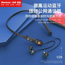 Newman V28 Hanging Neck Bluetooth Headset Intercom National Intercom Unlimited Distance 5000km Hanging Ear Call