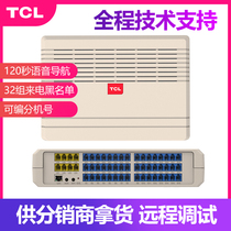 TCL A2 program-controlled telephone exchange 4 8 in 16 24 32 40 hotel 48 out of hotel T800 internal phone