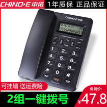 Zhongnuo C258 telephone landline office fixed telephone home cable landline free caller ID