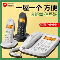 Motorola Office Commercial Submachine Cordless Letter Phone Landline Home Mother and Child Machine Long Distance