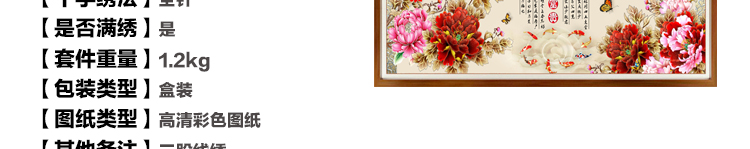 2019 mới in khâu gia đình Harmony thêu hoa cross stitch giàu Chín cá Hình phòng khách đáng kể - Công cụ & phụ kiện Cross-stitch tranh chu thap