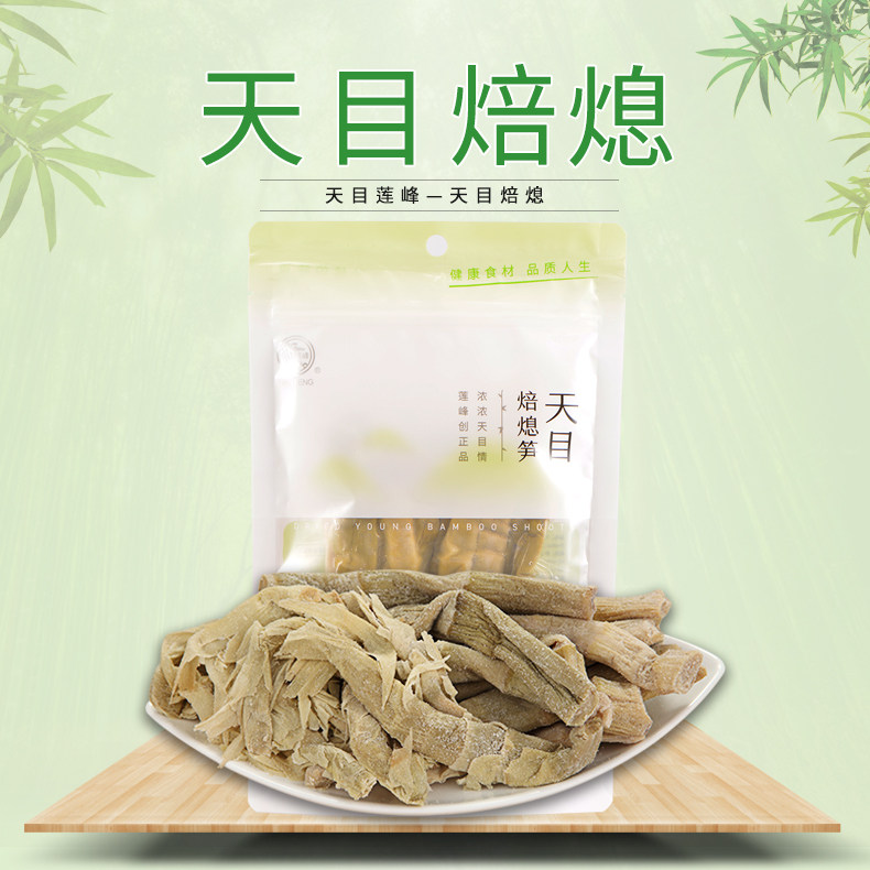 (Tianmu Lifeng Peak-Tianmu bakery 300g) Hangzhou Lin'an Tianmu Mountain shoots dried and dried and fried vegetable asparagus soup